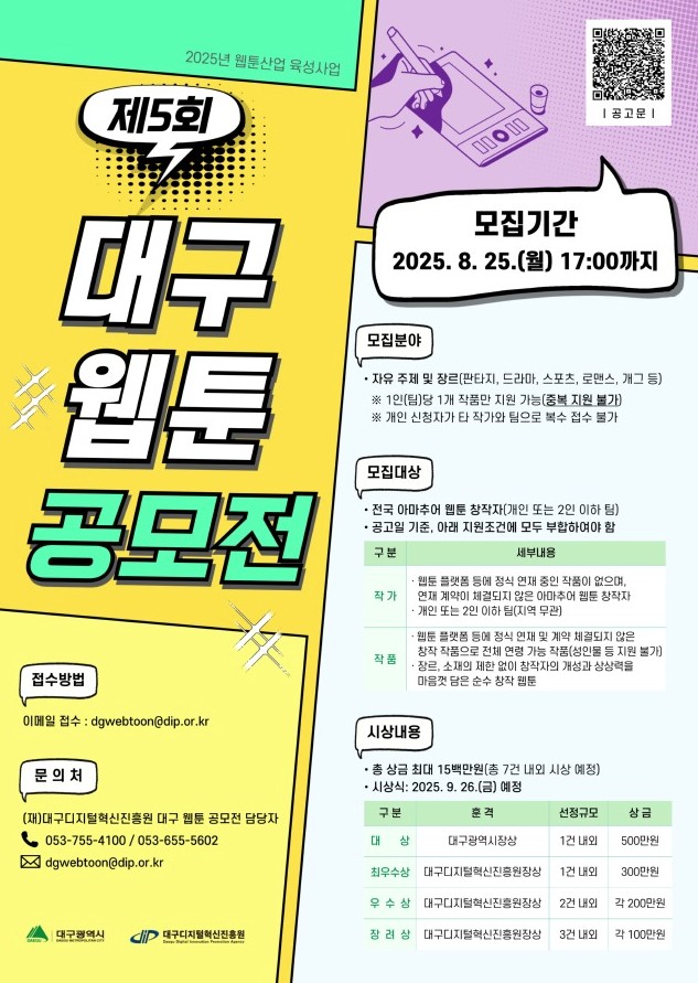 0731_daegu.jpg